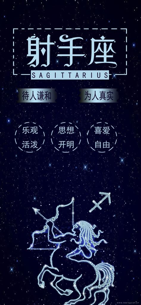 射手座 風向|射手座(占星學):星座簡介,性格分析,射手座男性,射手座。